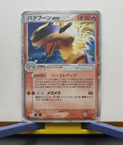 Typhlosion ex 003/016 Holo Starter Deck Japanese Pokemon Card HP 1st Edition - Image 2