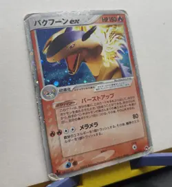 Typhlosion ex 003/016 Holo Starter Deck Japanese Pokemon Card HP 1st Edition - Image 4