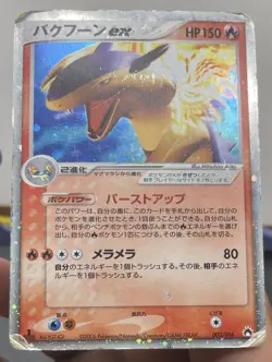 Typhlosion ex 003/016 Holo Starter Deck Japanese Pokemon Card HP 1st Edition - Image 5