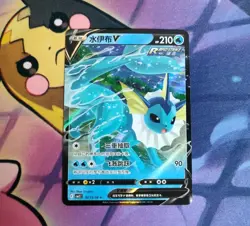Vaporeon V 02 13/14 Holo Rare Sword & Shield Pokemon Card USA Seller - Image 1