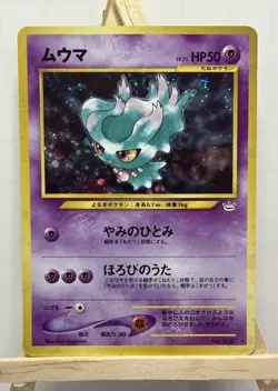 Misdreavus Pokemon Cards Japanese No.200 Holo Neo 3 Revelation 2000 22M33 MP/HP - Image 1
