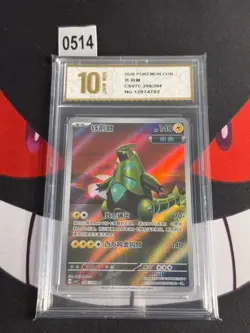 Iron Thorns AR CSV7C 206/204 Pokemon Card Chinese-Pyxis gold 10 - Image 1