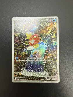 Korean Card Magikarp 080/073 Sv1a: Triplet Beat Holo Ar Art Rare Full Art - Image 2