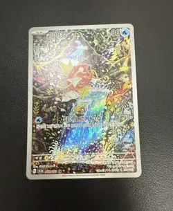 Korean Card Magikarp 080/073 Sv1a: Triplet Beat Holo Ar Art Rare Full Art - Image 4