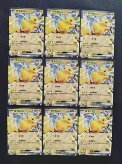9 Lot pokemon TCG Chinese Card Pikachu eX XL92 - Image 1