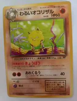 Vintage JAPANESE Pokemon Card 2000 Bad Monkey Holo No057 9/10 Dark Primate - Image 1