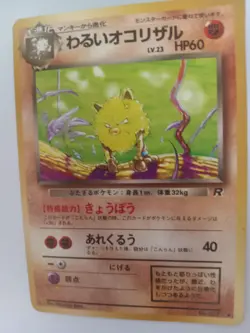 Vintage JAPANESE Pokemon Card 2000 Bad Monkey Holo No057 9/10 Dark Primate - Image 2