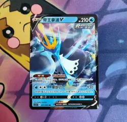 Empoleon V 021/066 Holo Double Rare Sword & Shield RR Pokemon Card USA Seller - Image 1