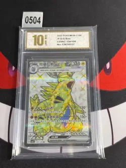 Pokemon Card TCG S Chinese Tyranitar EX CSV6C 139/128 SR-Pyxis gold 10 - Image 1