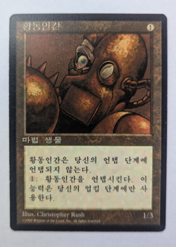 Magic Mtg Korean Foreign Black Border FBB Brass Man lightly played - Image 1