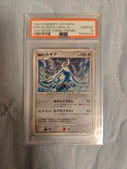 PSA 10 Explosive Birth Lugia Holo 10th Movie Promo Japanese Pokemon Card 2007 - Image 1