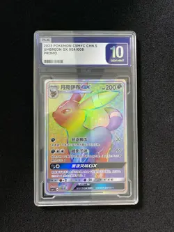 2023 Pokemon TCG S-Chinese Sun & Moon CSMYC 004/008 Umbreon Holo GX PLG 10 FN45 - Image 1
