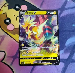 Dracozolt V 028/066 Holo Double Rare Sword & Shield RR Pokemon Card USA Seller - Image 1