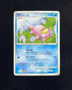 2007 Pokemon TCG Japanese Diamond & Pearl DP4 DPBP#085 Slowpoke RB60 - Image 1