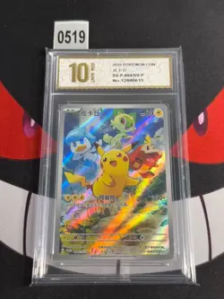 Pokemon Pikachu 004/SV-P Promo S&V CHINESE Pokemon-Pyxis gold 10 - Image 1
