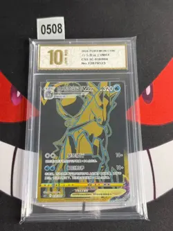 Pokemon TCG S-Chinese Shadow Rider Calyrex VMAX CS5.1C-018/004-Pyxis gold 10 - Image 1