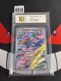 Metagross 209/204 csv7C AR Pokemon Chinese-Pyxis gold 10 - Image 1