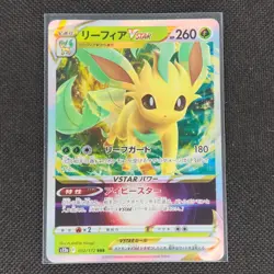 Leafeon Vstar - 012/172 - RRR - Vstar Universe - Japanese - Pokemon - NM/M - Image 1