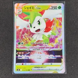 Shaymin Vstar - 013/100 - RRR - Star Birth - Japanese - Pokemon - NM/M - Image 1