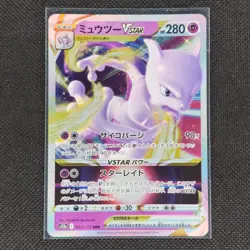 Mewtwo Vstar - 051/172 - RRR - Vstar Universe - Japanese - Pokemon - NM/M - Image 1