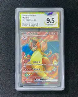 2025 Pokemon TCG S-Chinese Charizard ex #151C 175/151 SR Super Rare PGS 9.5 LU57 - Image 1