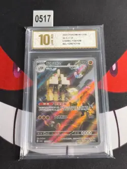 Pokemon TCG S-Chinese Garganacl CSV6C 132/128 AR-Pyxis gold 10 - Image 1