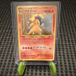 Pokemon TCG Typhlosion Japanese 157 Stage 2 Holo Rare 100 HP Nintendo - Image 2