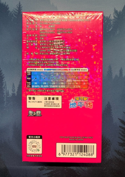Pokemon Simplified Chinese Gem Pack Vol. 1 Sealed Booster Box - Image 2