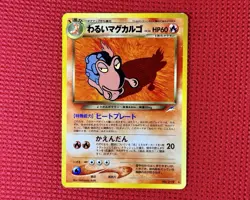 Pokemon TCG Japanese Dark Magcargo Neo Destiny Rare No. 219 Near Mint - Image 1