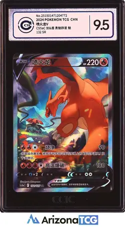 Pokemon 2024 Charizard V 132/127 Alt Art SR CS5aC Chinese CIC 9.5 - Image 1