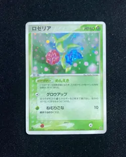 2003 Pokemon TCG Japanese Ex Rulers Of The Heavens 007/054 Roselia RB60 - Image 1