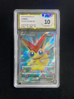2023 Pokemon TCG S-Chinese CS3.5C Victini V 070/066 SR Full Art PGS 10 LU57 - Image 1