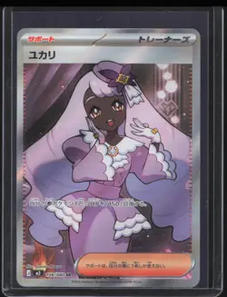 2026 Pokemon Nullifying Zero JP Jacinthe #108/080 Super Rare NM - Image 1