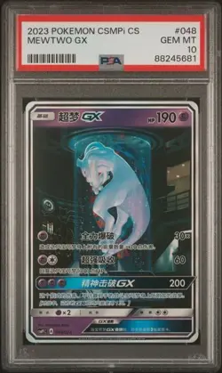 PSA 10 2023 POKEMON SIMPLIFIED CHINESE CSMPI #048 MEWTWO GX A-10 - Image 1