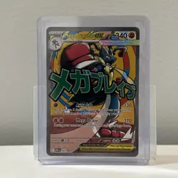 Pokemon Ascended Hero’s, Mega Lucario EX Promo, NM/M, No Scratches! - Image 1