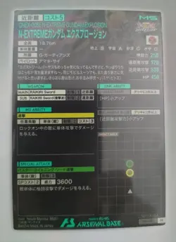 Arsenal Base X-Over Campaign Promotion Card Gundam Explosion - Image 2