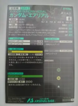 Arsenal Base X-Over Campaign Promotion Card Gundam Aerial - Image 2