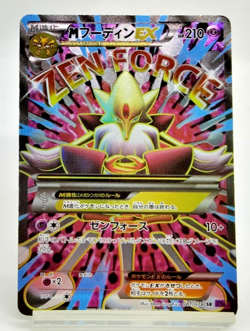 M Alakazam EX SR Awakening Psychic King XY10 081/078 LP Japanese Pokemon Card - Image 1