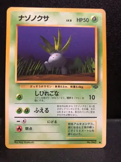 Oddish No.43 Jungle Japanese Pokemon Card US SELLER NM - Image 1
