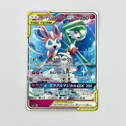 Gardevoir & Sylveon GX RR 031/055 SM9A Pokemon Card Japanese [Near Mint] - Image 1