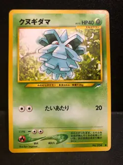 Japanese Pineco No. 204 Neo Destiny - Common Pokemon Card NM - Image 1