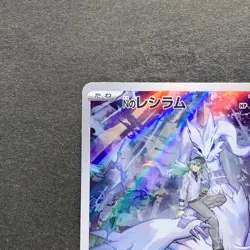 NM 2 card N's Reshiram AR 109/100 N's Zekrom AR 210/193 Pokemon 2040 - Image 3