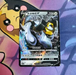 Melmetal V 103/128 Holo Double Rare Sword & Shield RR Pokemon Card USA Seller - Image 1