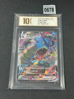 Pokemon Chinese TCG Card Sword & Shield Gyarados VMAX CS4bC 026/132 RRR Grade 10 - Image 1