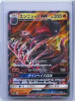 2017 Pokemon Cards Salazzle GX 010/049 SM2+ Holo Facing a New Trial Japanese NM - Image 1