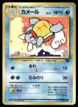Pokemon Cards Wartortle No. 008 Squirtle Deck Japanese LP - Image 1