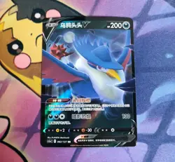 Honchkrow V 082/127 Holo Double Rare Sword & Shield RR Pokemon Card - Image 1