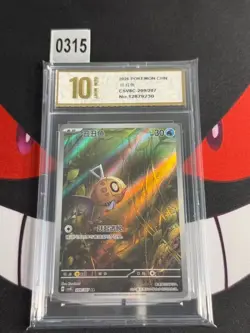 Feebas AR CSV8C-209/207 Pokemon Chinese Card-Pyxis gold 10 - Image 1