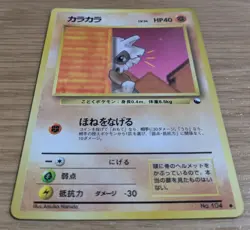 Cubone NO. 104 Vending Series 3 Japanese Pokemon Card From Japan - Image 3
