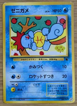 Squirtle Intro Pack Squirtle Deck Pokemon Card Japanese No.007 37 From Japan - Image 1